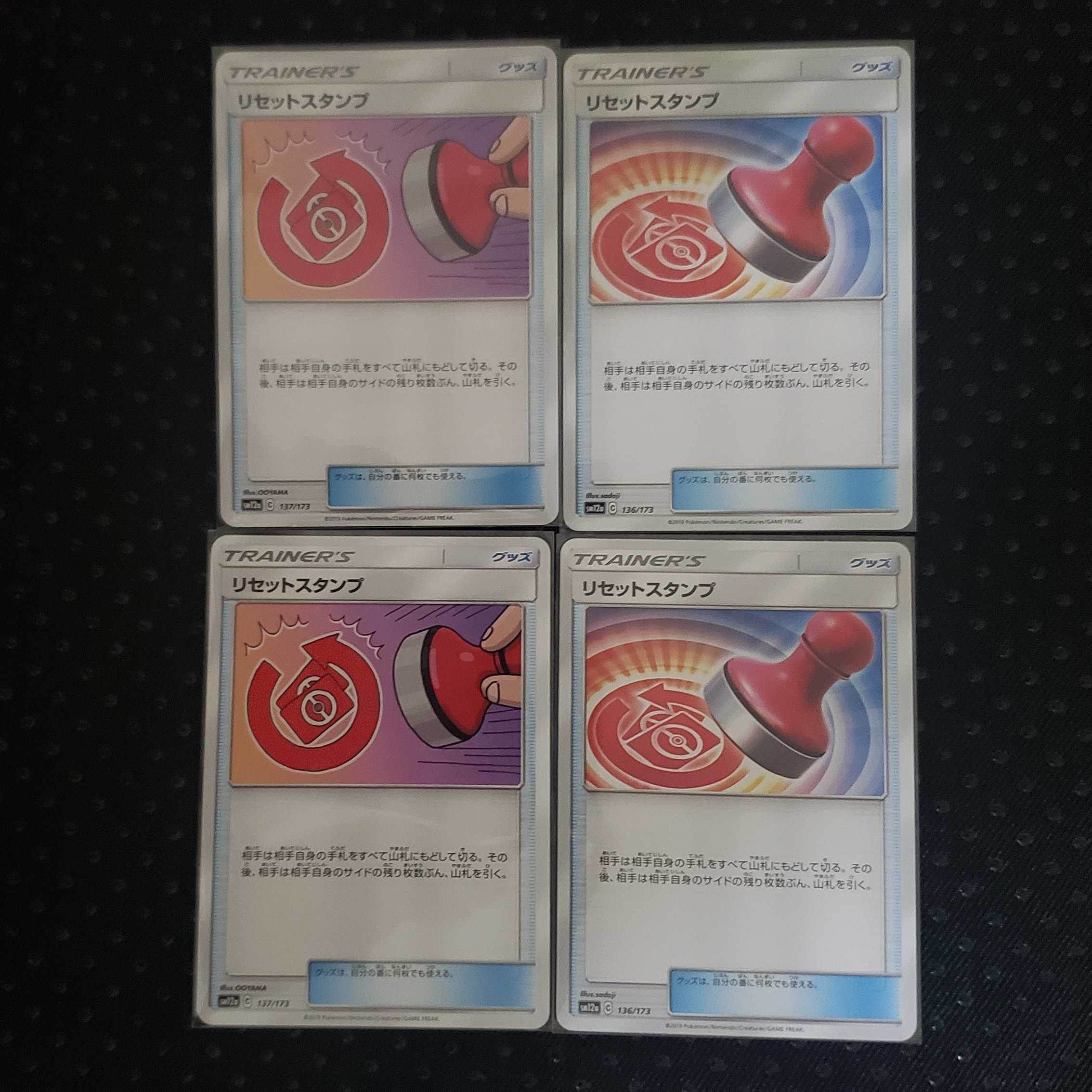 Set of 4 Reset Stamps