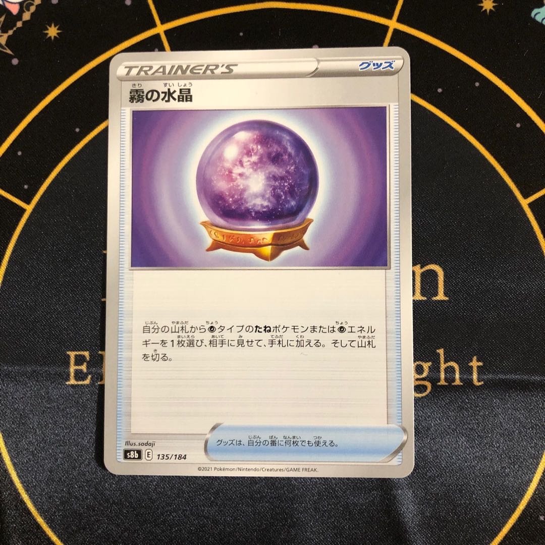 Exclusive for Mr. Blissey