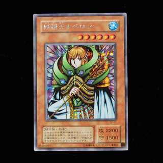 Yu-Gi-Oh Fairy King Truesdale Secret Rare Early Limited Beautiful