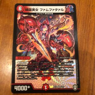 Tilted Beauty Femme Fatale