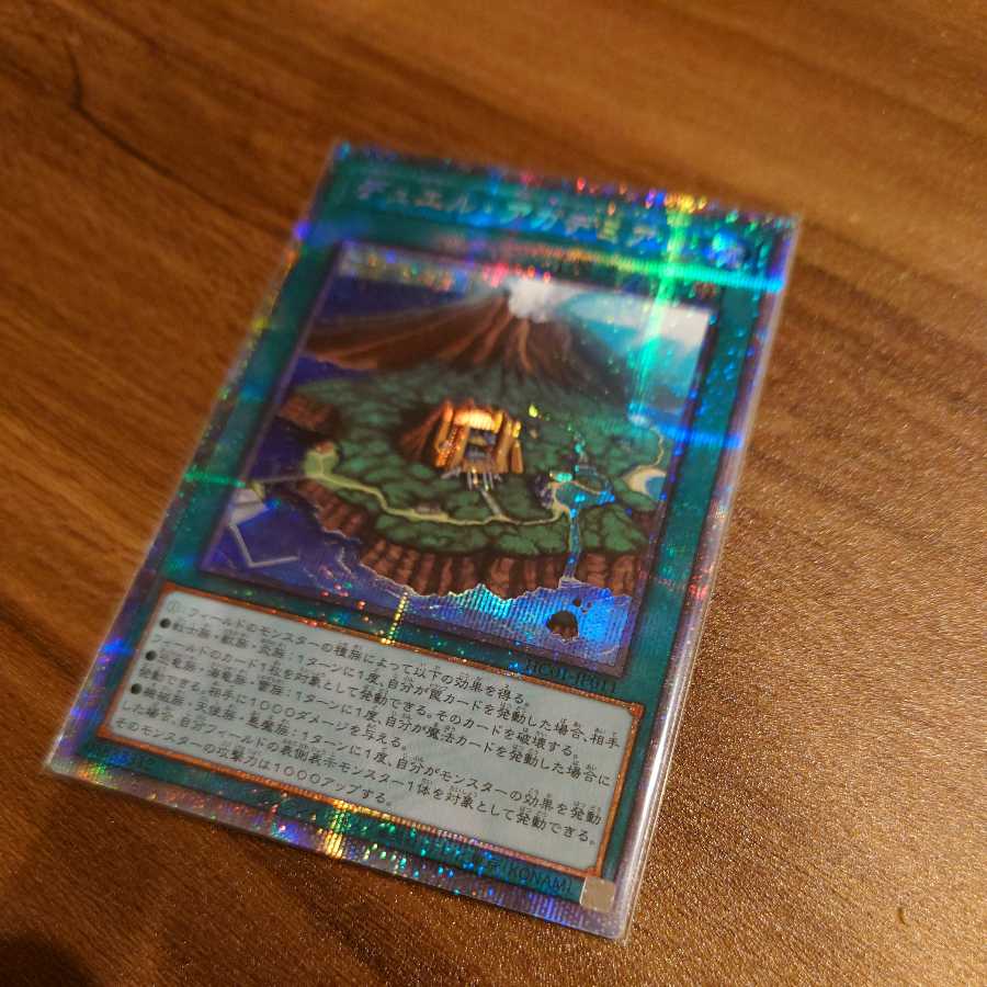 Duel Academia Prismatic Secret Rare