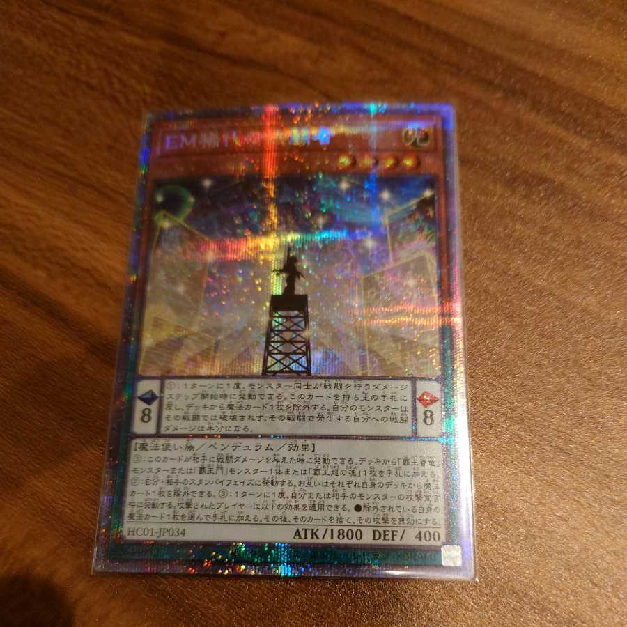 EM Rare Decision Fighting Person Prismatic Secret Rare