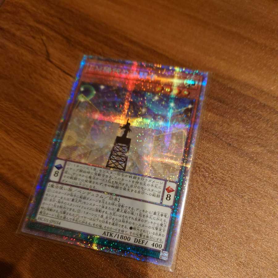 EM Rare Decision Fighting Person Prismatic Secret Rare