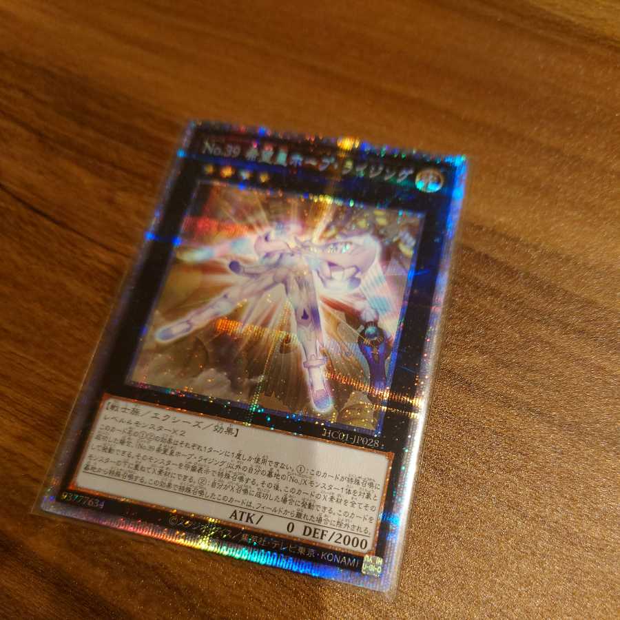 Number 39: Utopia Rising Prismatic Secret Rare
