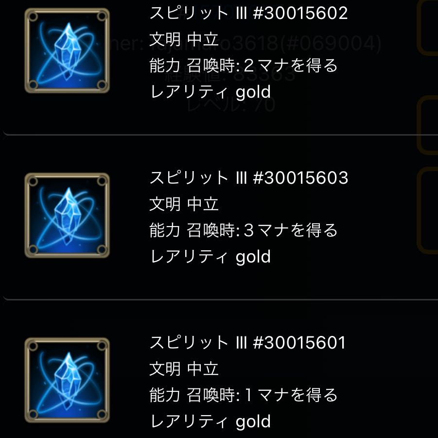 キャスコ・フレープから取り出せるスピリットどれか一つ