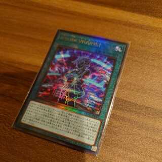 Into the VRAINS! アルティメットレア