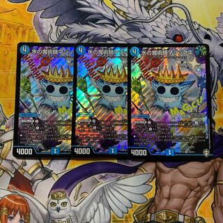 Magix the Magician of Water