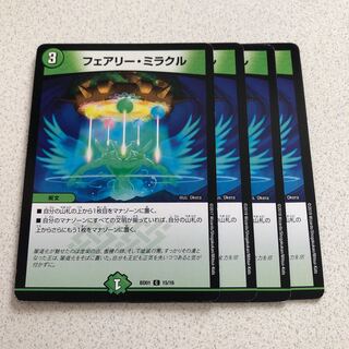 フェアリーミラクル