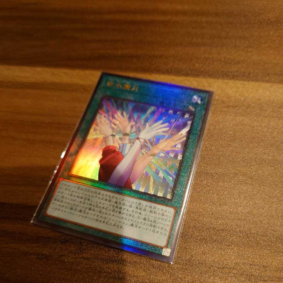 歌氷麗月 アルティメットレア