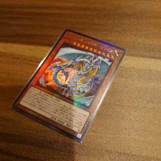 究極宝玉神 レインボー・ドラゴン アルティメットレア