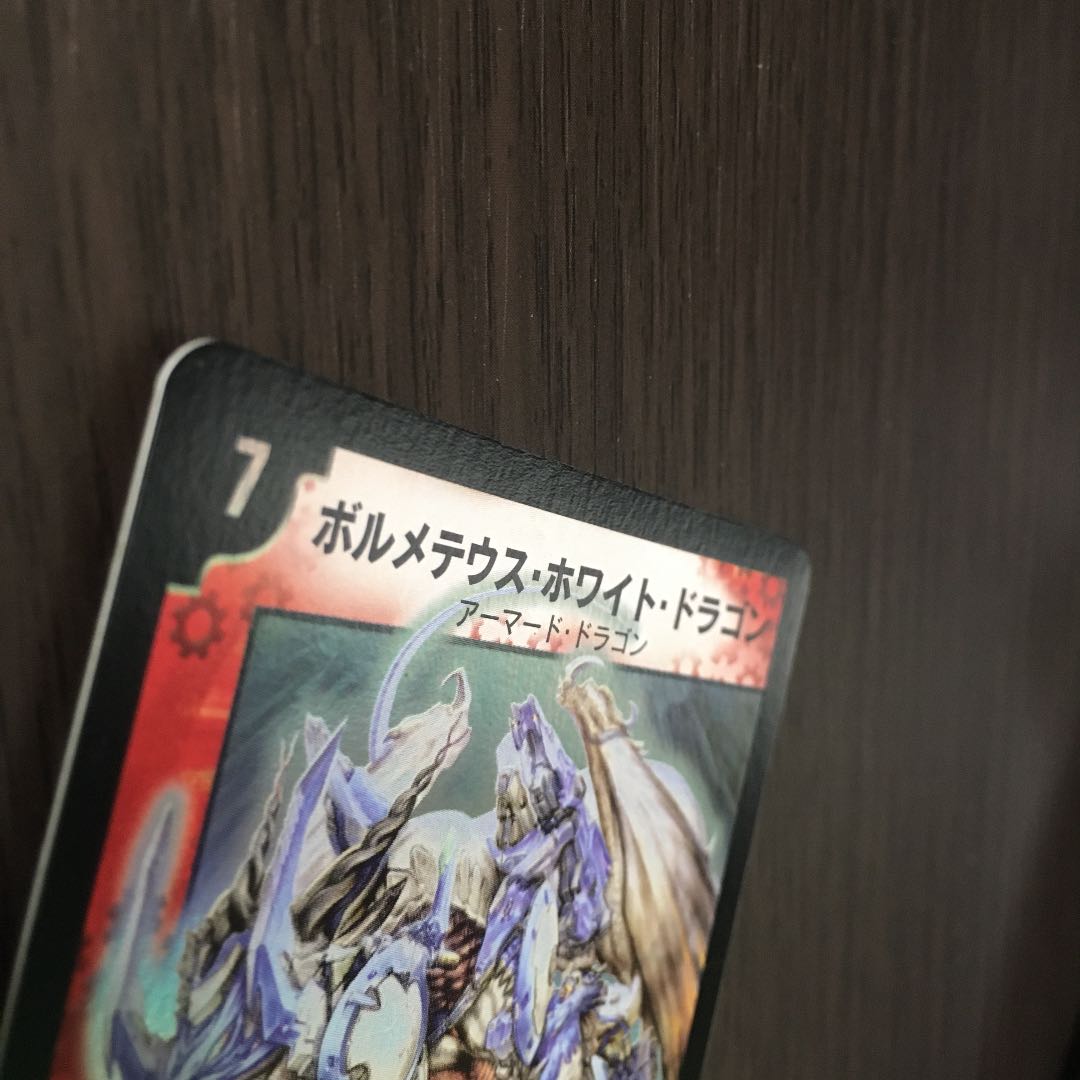 Bolmeteus Steel Dragon Initial