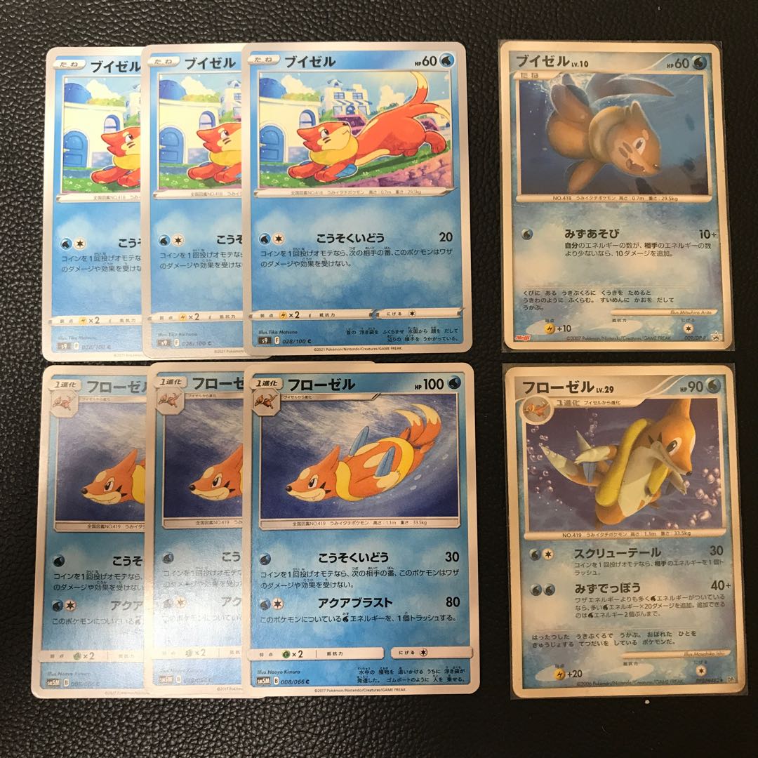 ブイゼル フローゼル プロモ付の通販 ブイゼルくん Magi トレカ専用フリマアプリ