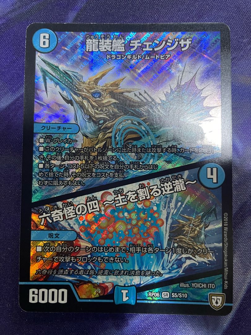 Ryuso-Ship Changeza|Rokkikai no 4 -Dirt-cracking reverse waterfall