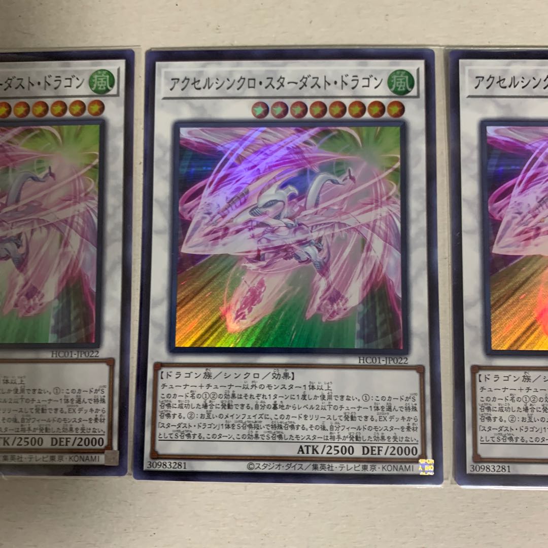 Accel Synchro Stardust Dragon Super Rare