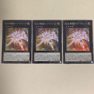 Number 39: Utopia Rising Super Rare