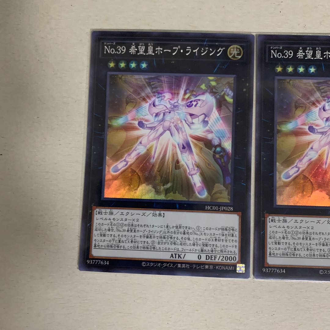 Number 39: Utopia Rising Super Rare