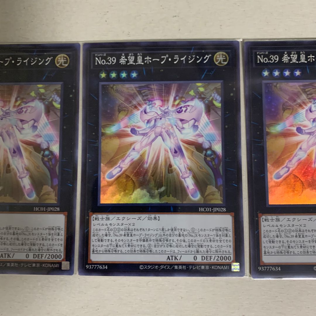 Number 39: Utopia Rising Super Rare