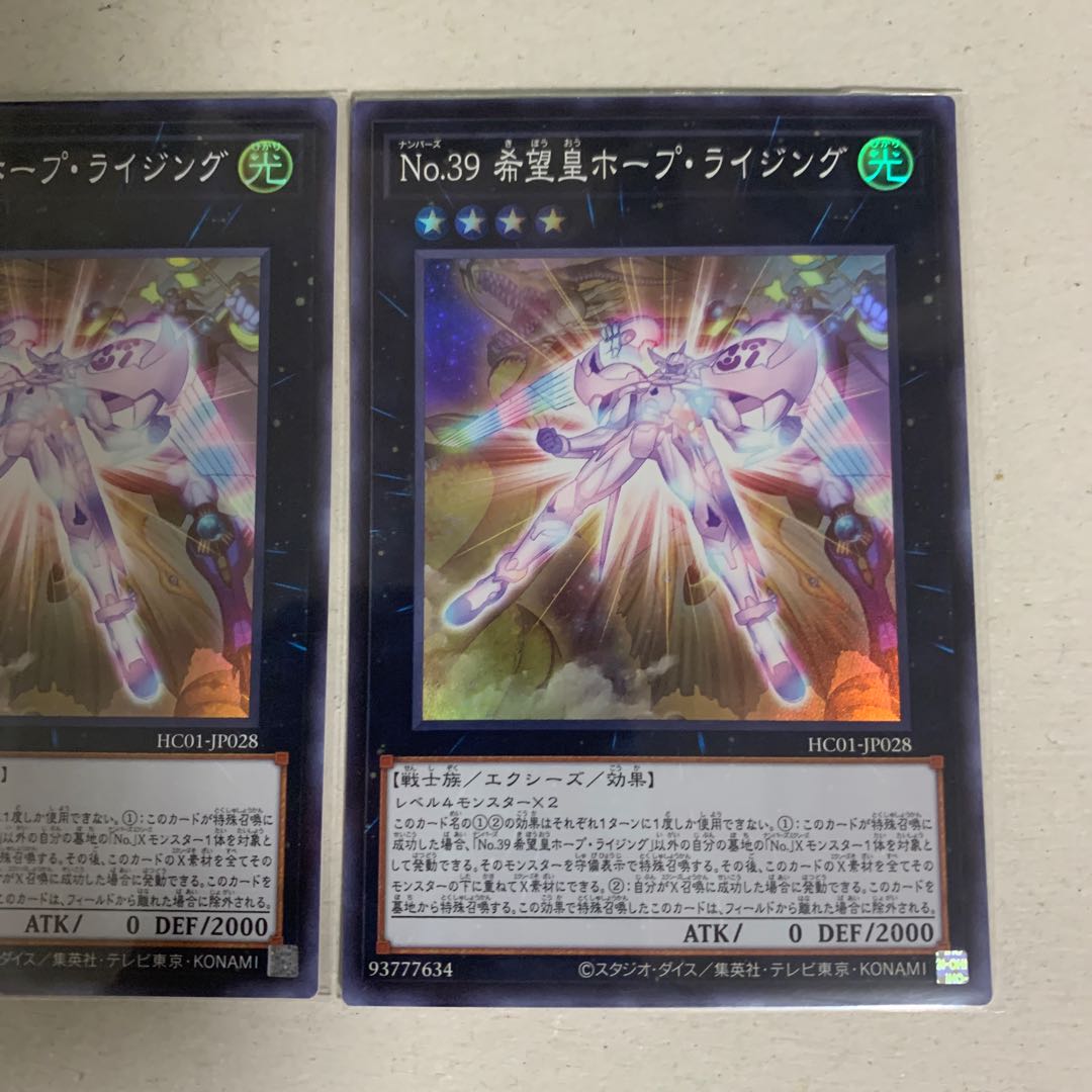 Number 39: Utopia Rising Super Rare