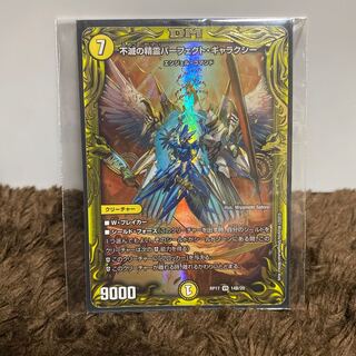 Indestructibility Genie Perfect Galaxy VR