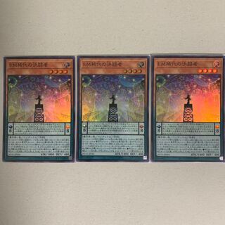 EM稀代の決闘者 スーパーレア