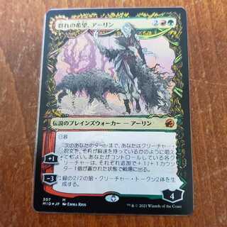 [FOIL]Arlinn, the Pack's Hope