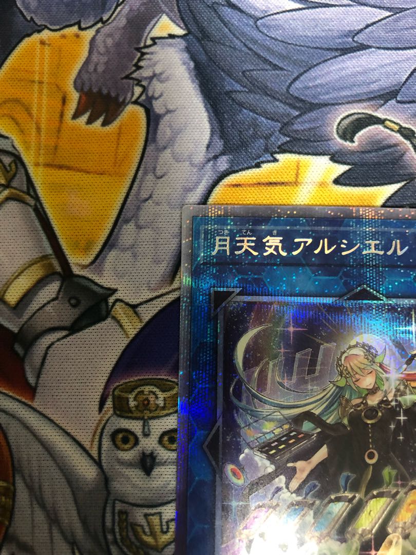 Moon Weather Alciel Prismatic Secret Rare