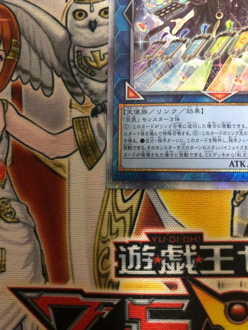 Moon Weather Alciel Prismatic Secret Rare