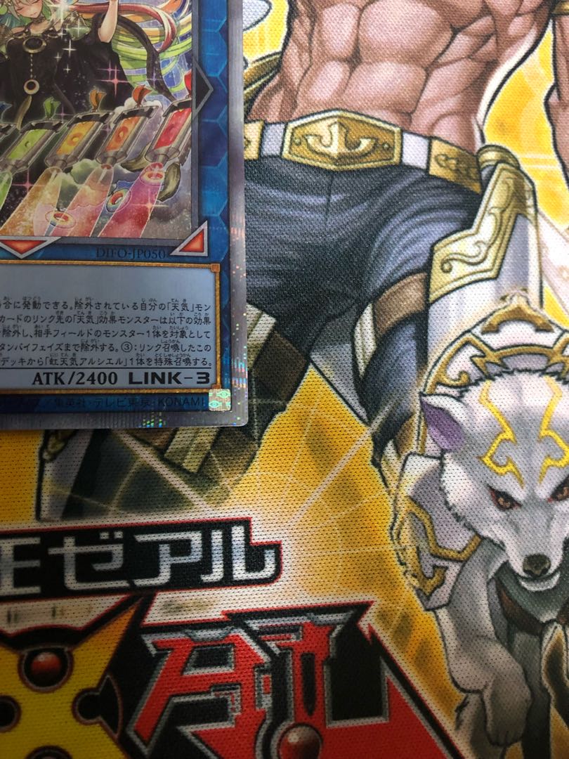 Moon Weather Alciel Prismatic Secret Rare
