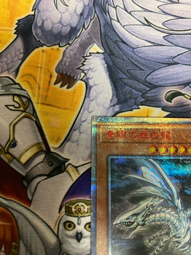 Blue-Eyes Alternative White Dragon 20th Secret Rare