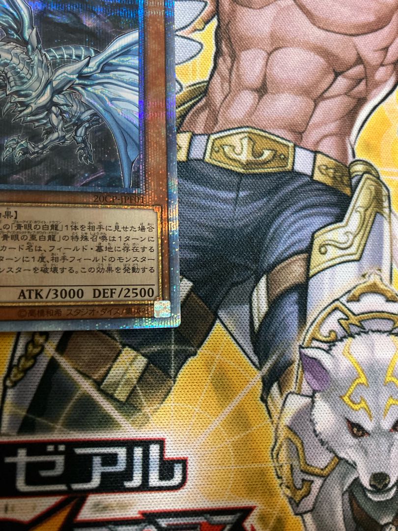 Blue-Eyes Alternative White Dragon 20th Secret Rare