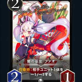 ※みきさん専用闇の巫女ファオ2枚(シルバー)