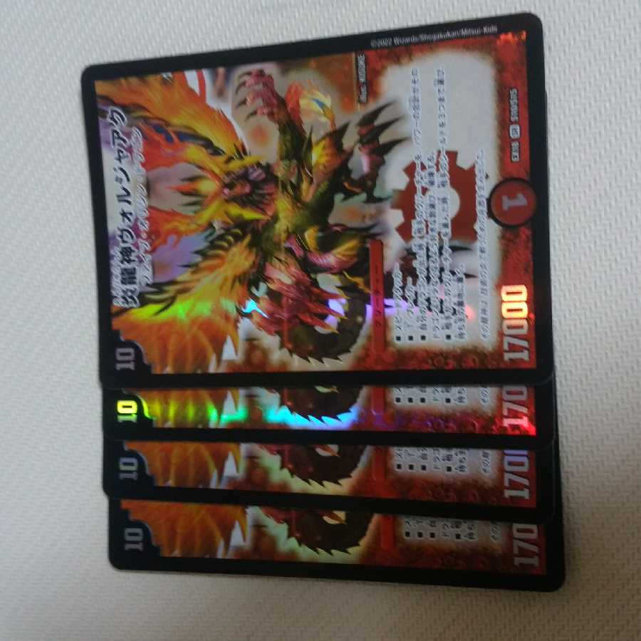 Magna Drago God Voljaak