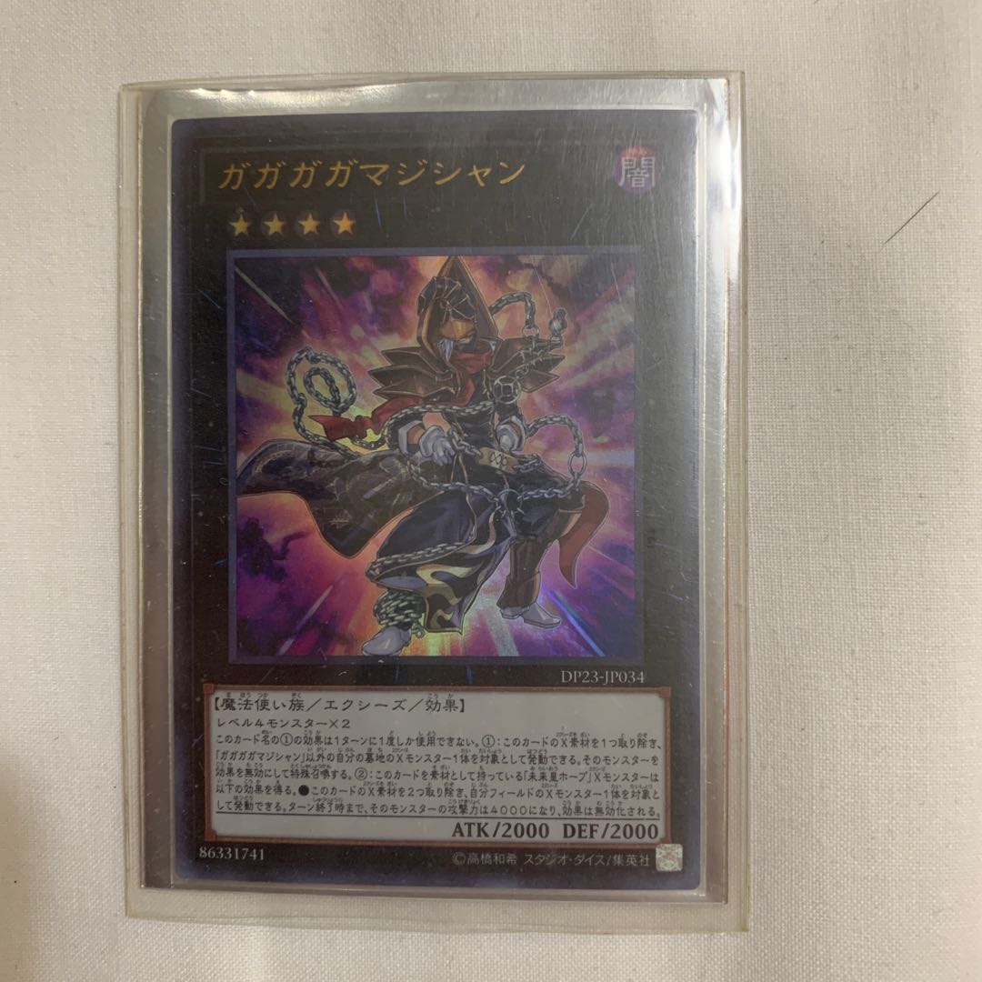 Gagaga Magician Ultra Rare