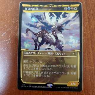 [FOIL] Dawn-crowned sun