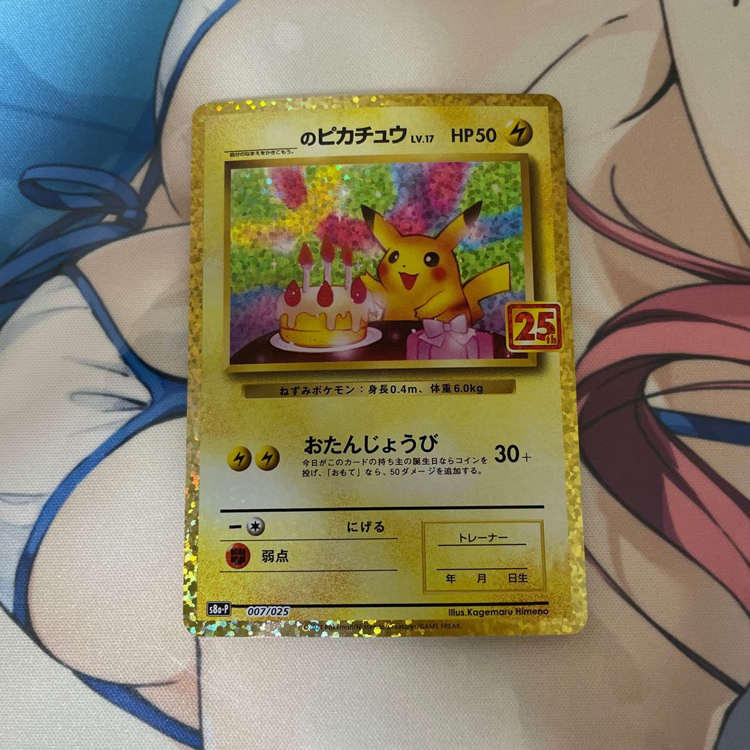 Birthday Life Day Pikachu