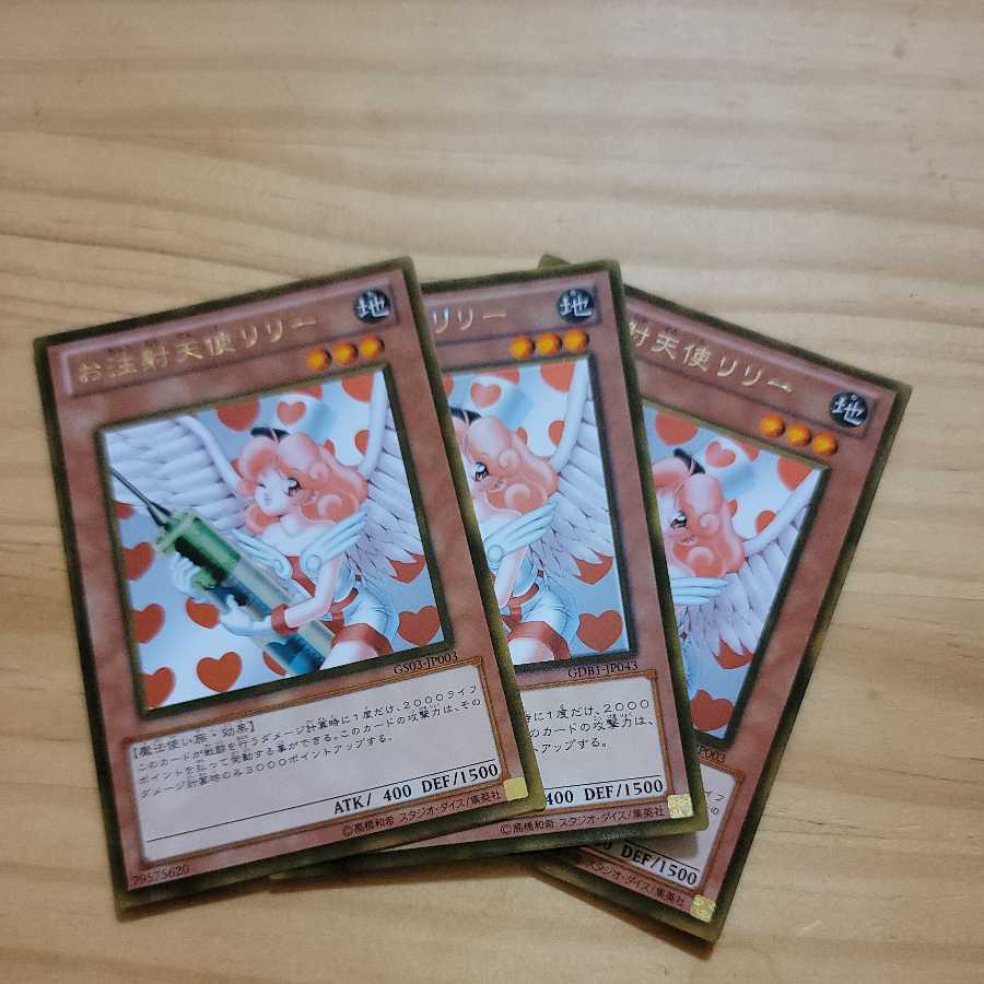 お注射天使リリー ゴールドレア3枚 1枚