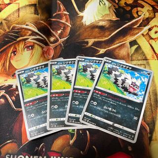 Galal Zigzagoon Set of 4