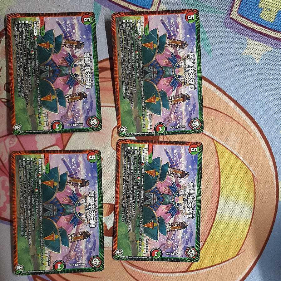 IJN Fighting! Momo Tenshukaku 4-piece set