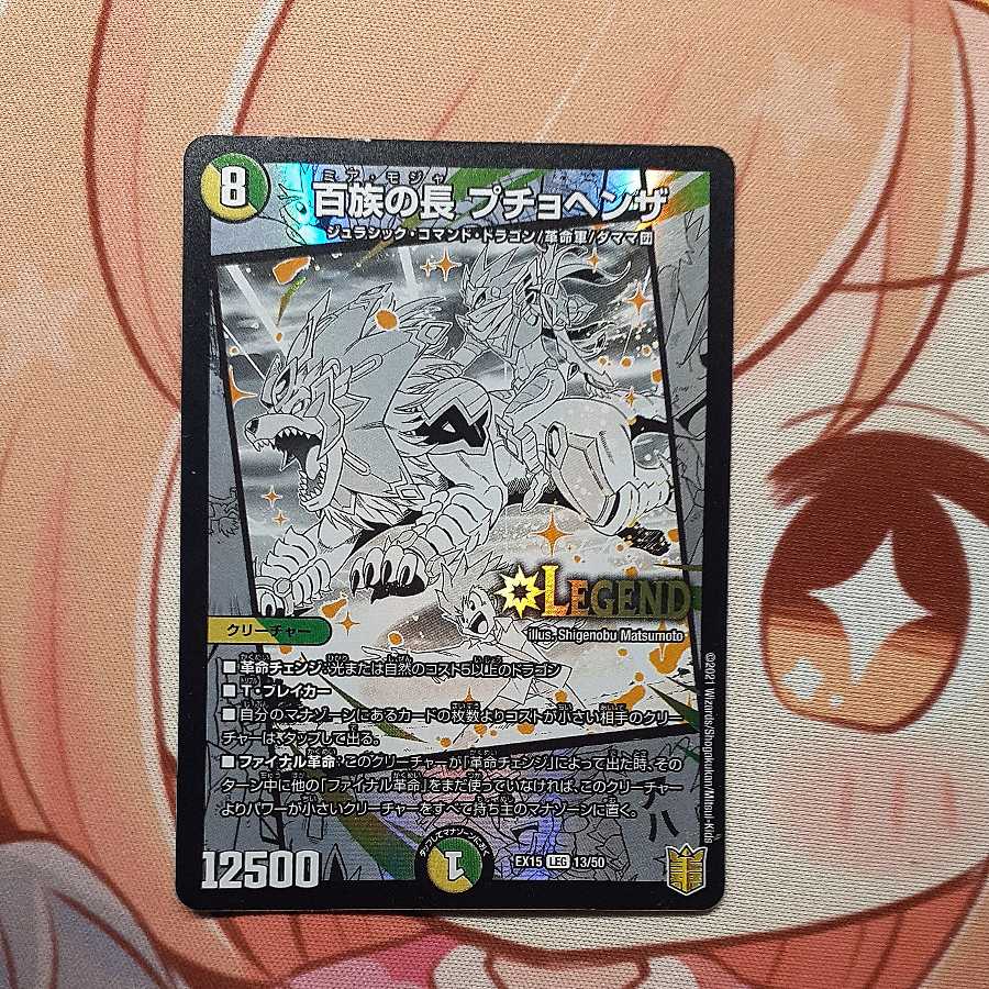 Puchohenza, chief of the Hundred Tribes