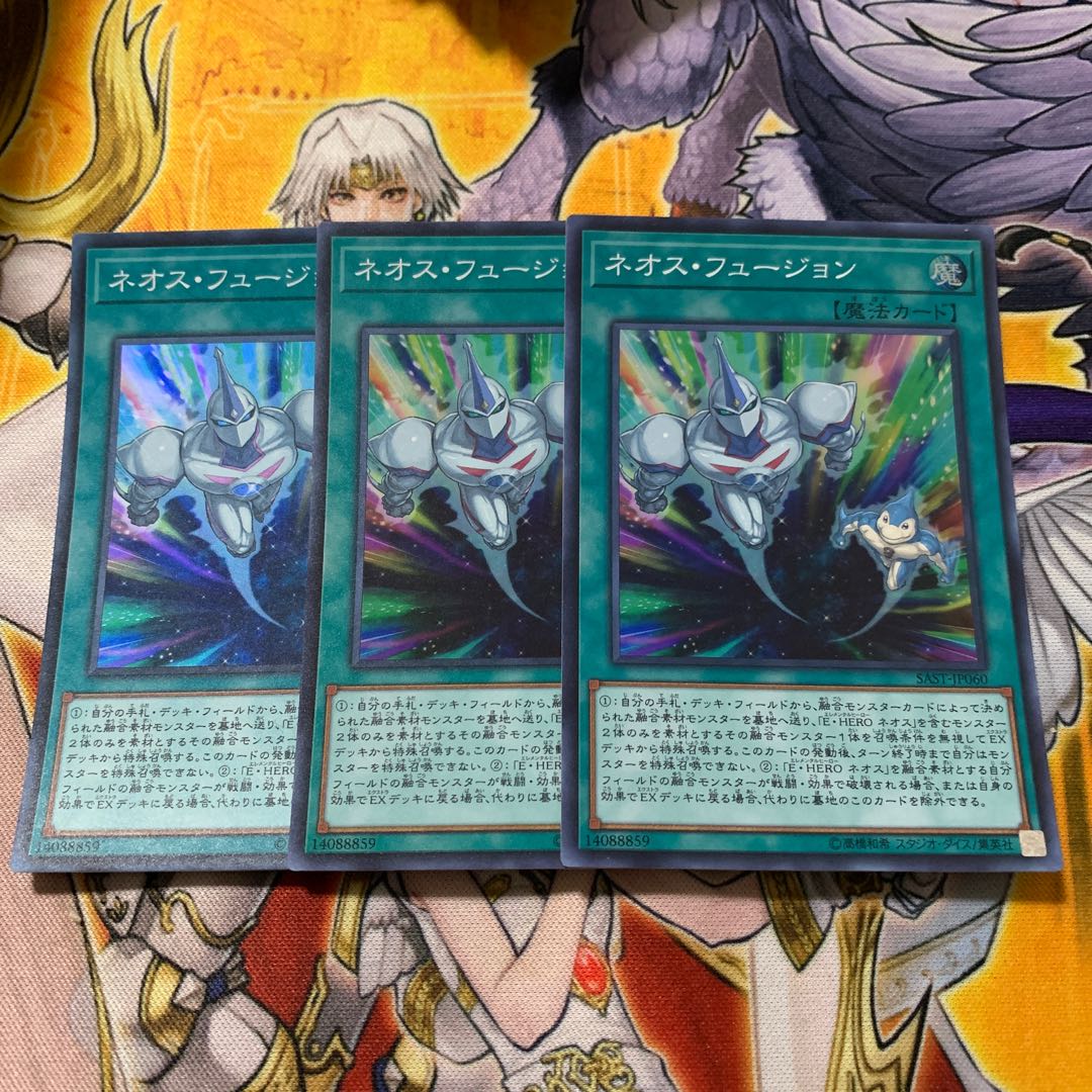 Neos Fusion Super Rare