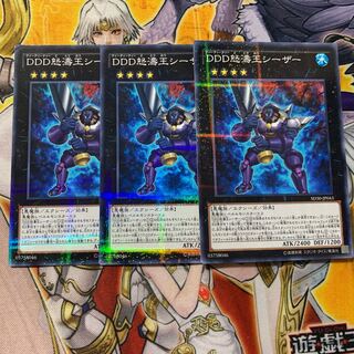 D/D/D Wave King Caesar Parallel Normal