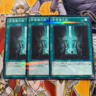 Advanced Ritual Art Parallel Normal