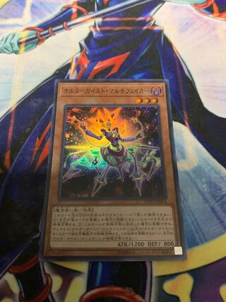 Altergeist Multifaker Super Rare