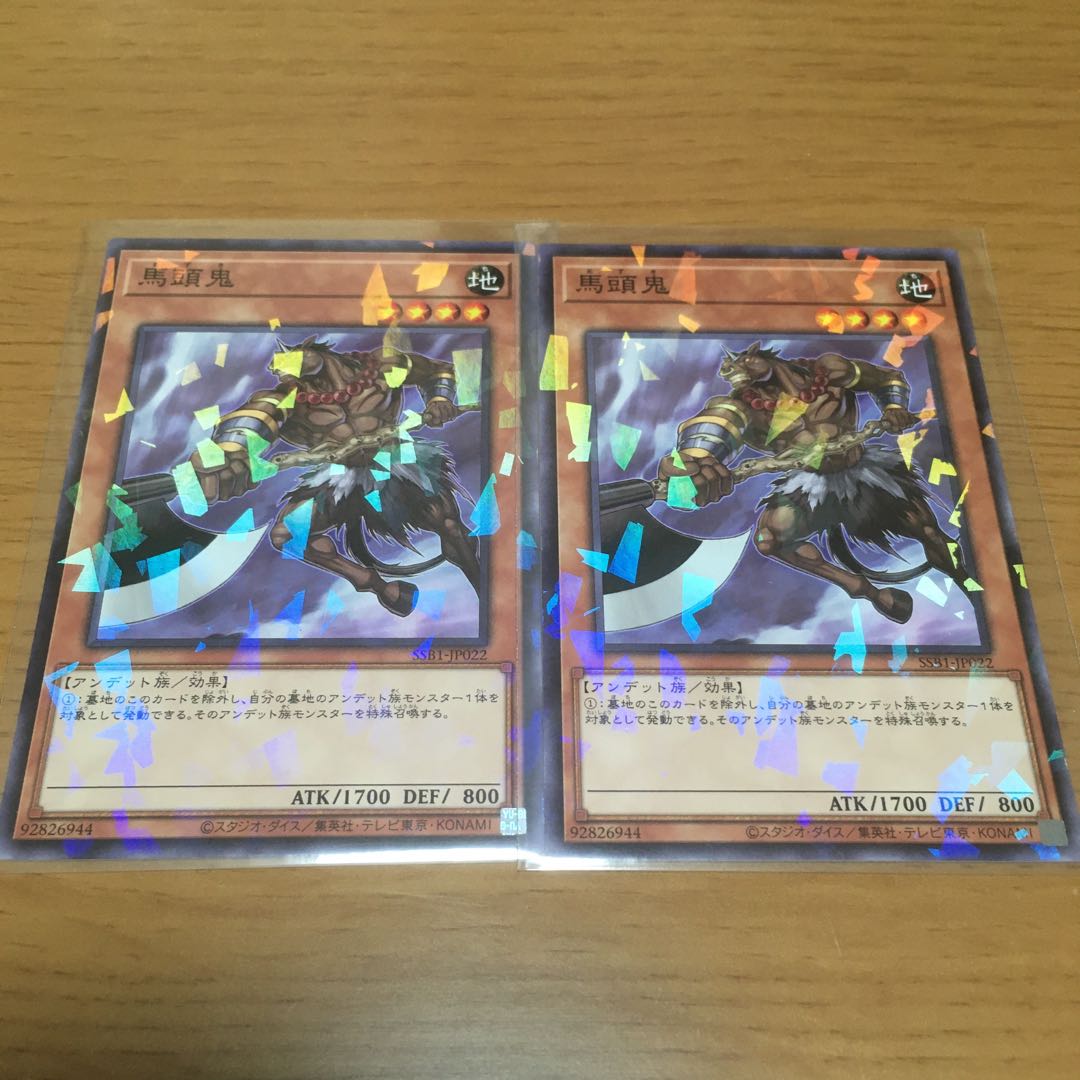 Vampire Sucker Mezuki undated deck parts