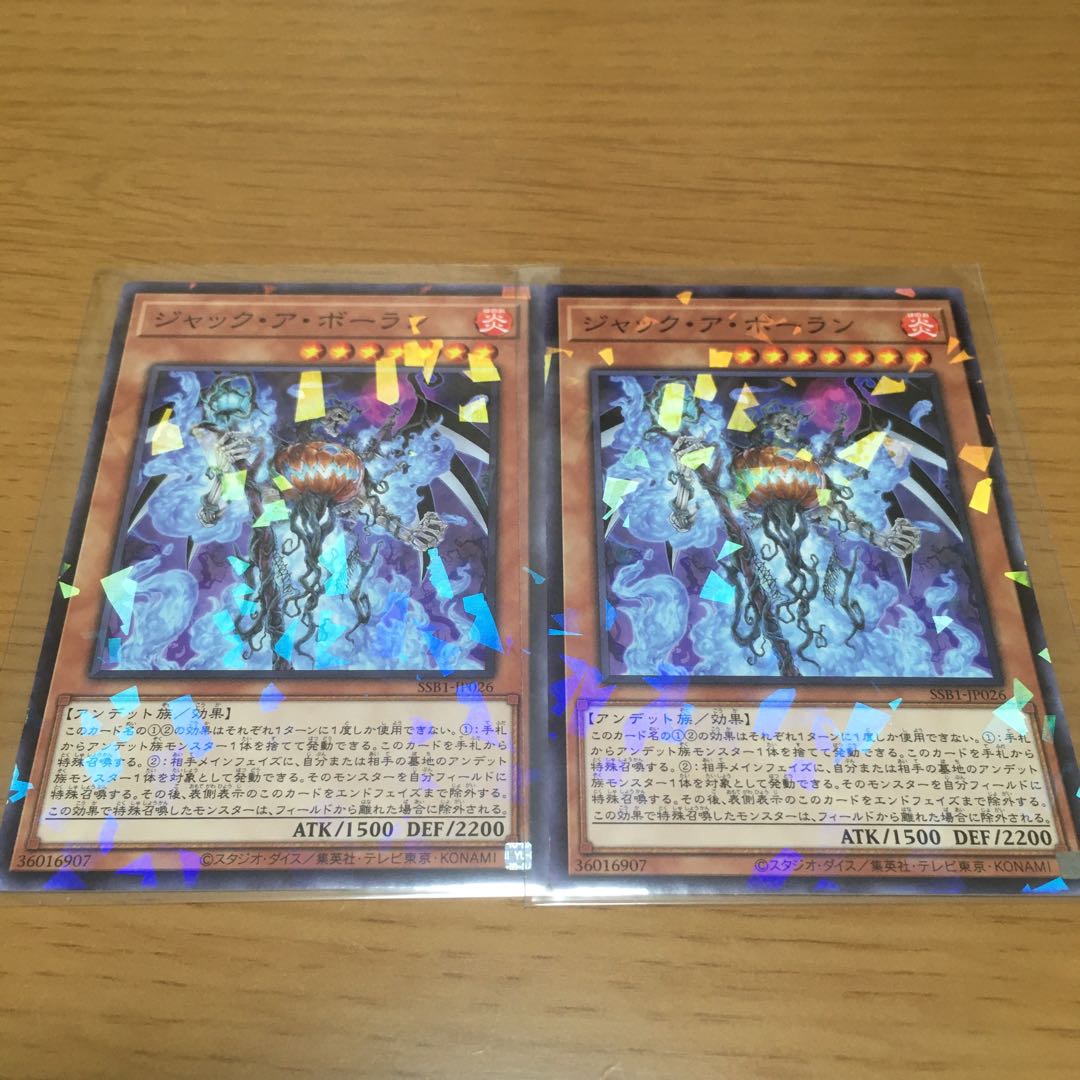 Vampire Sucker Mezuki undated deck parts