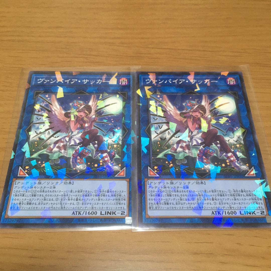 Vampire Sucker Mezuki undated deck parts