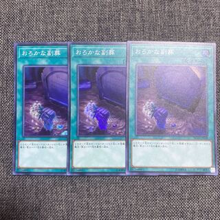 Foolish Burial Goods Super Rare