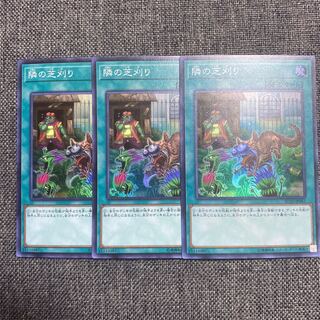 That Grass Looks Greener