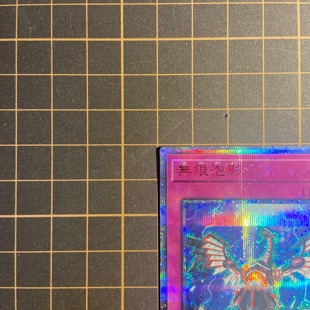 Infinite Impermanence 20th Secret Rare