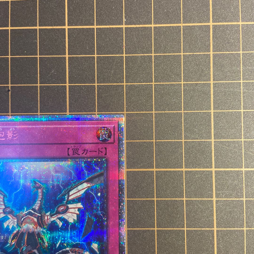 Infinite Impermanence 20th Secret Rare